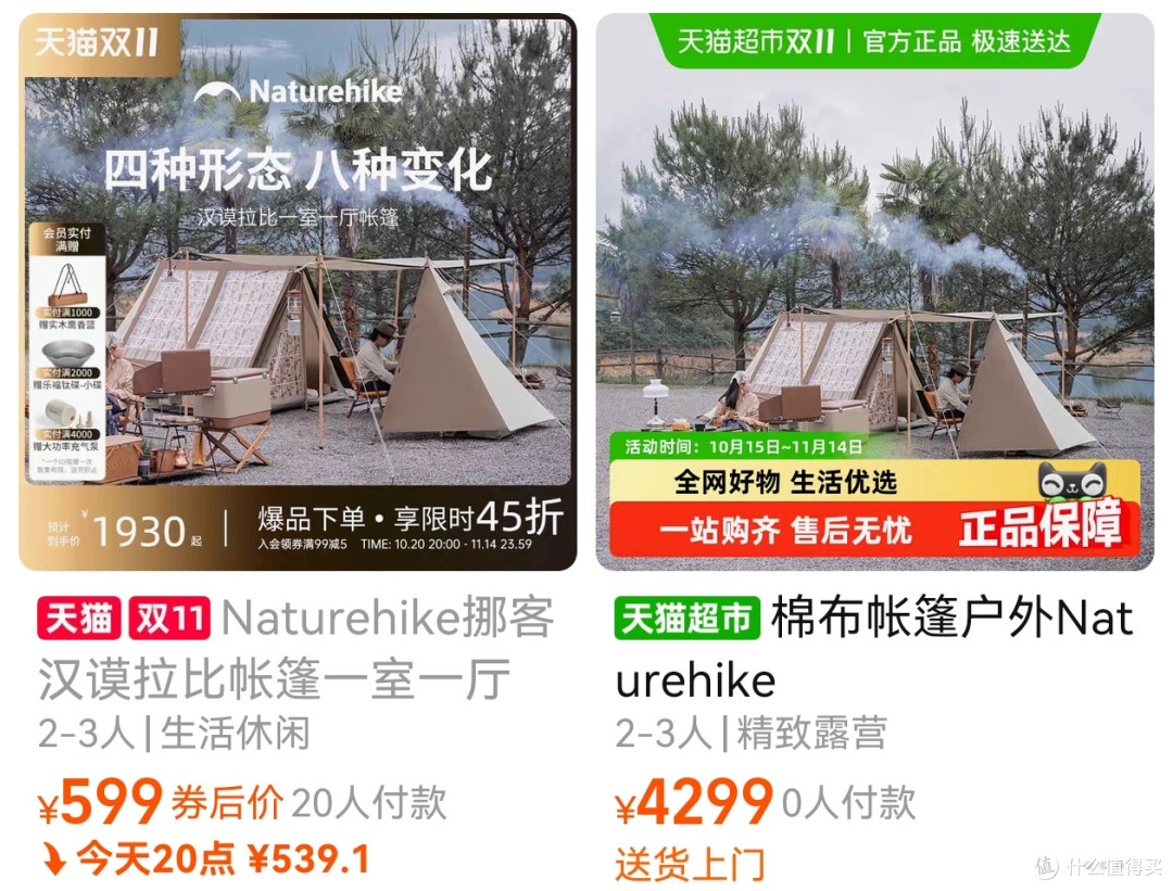 起猛了?装备1折不是梦,今年的双十一,露营装备折扣太疯狂了