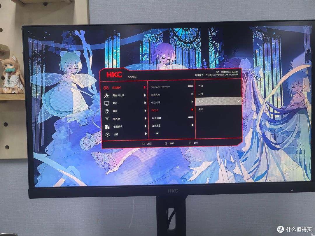 1999的420Hz FastTN?HKC UG25EF买来尝尝咸淡