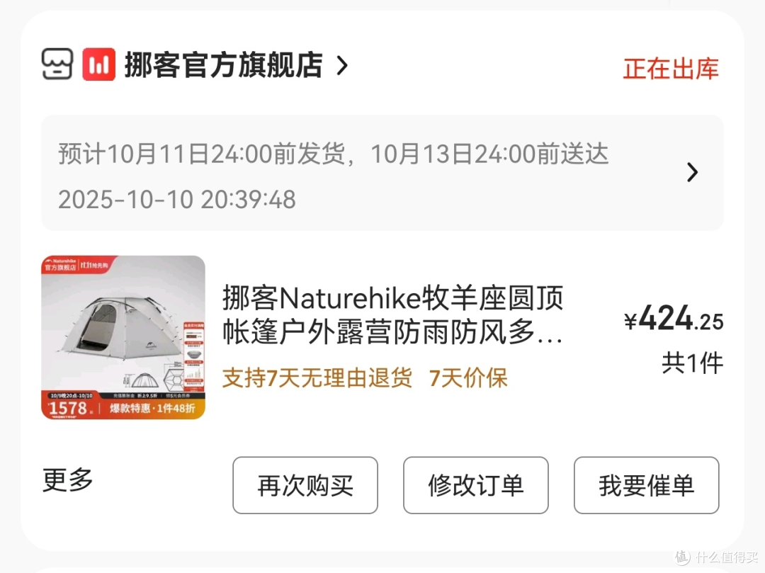 起猛了?装备1折不是梦,今年的双十一,露营装备折扣太疯狂了