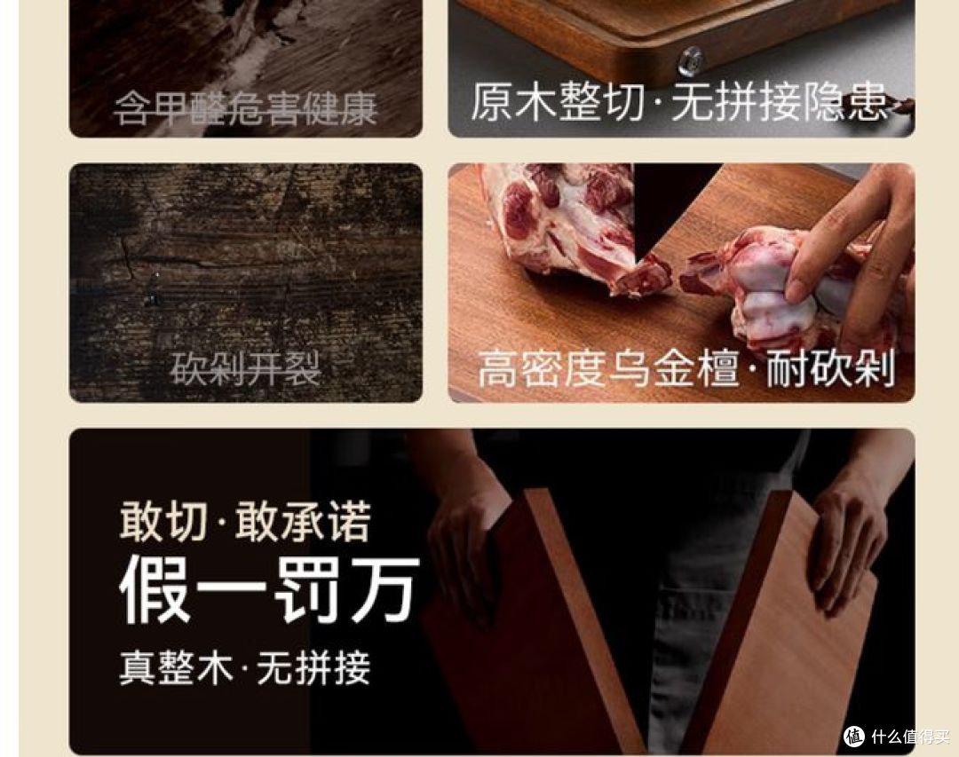 双枪乌金檀菜板,抗菌防霉,实木设计,助您健康烹饪!