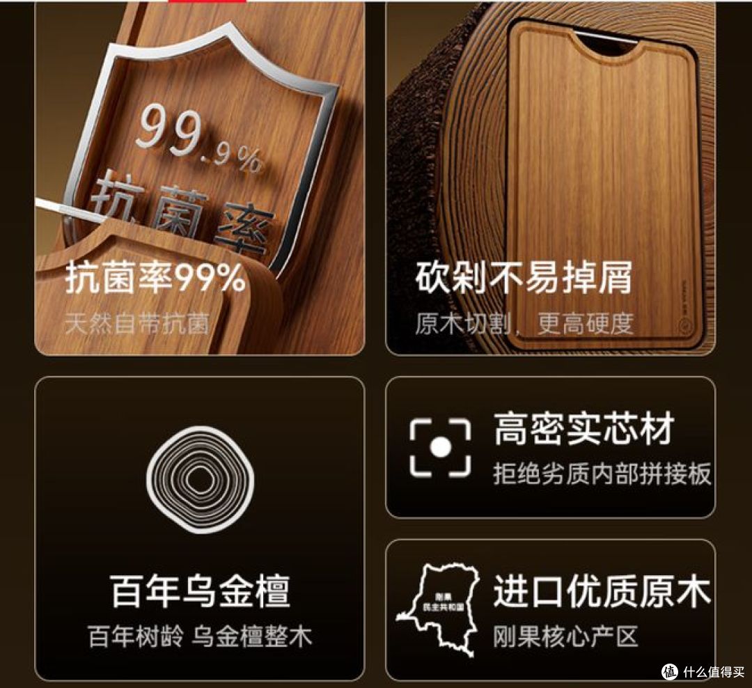 双枪乌金檀菜板,抗菌防霉,实木设计,助您健康烹饪!