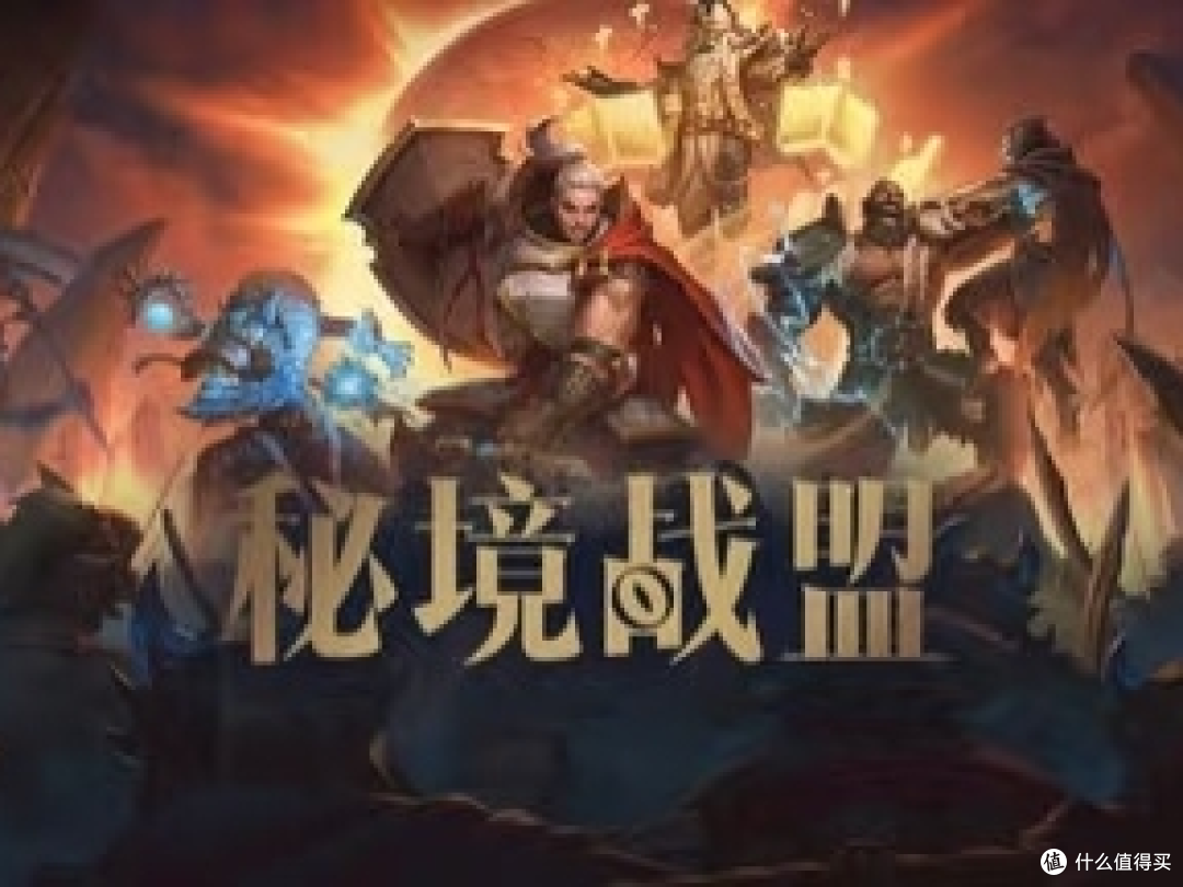直奔终局的刷本狂欢:《秘境战盟》入坑必知8件事