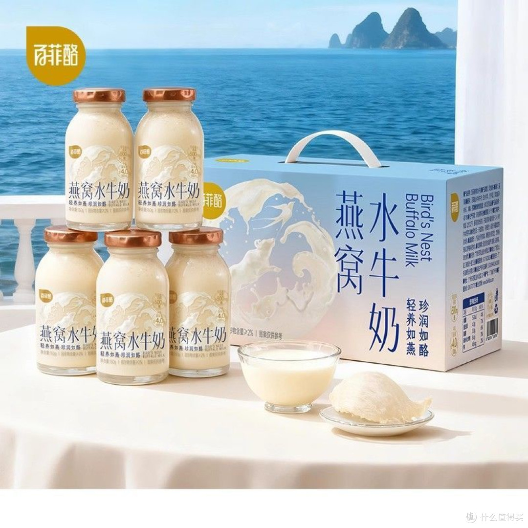 双11饮品大赏:百菲酪燕窝水牛奶,全家都爱的营养担当