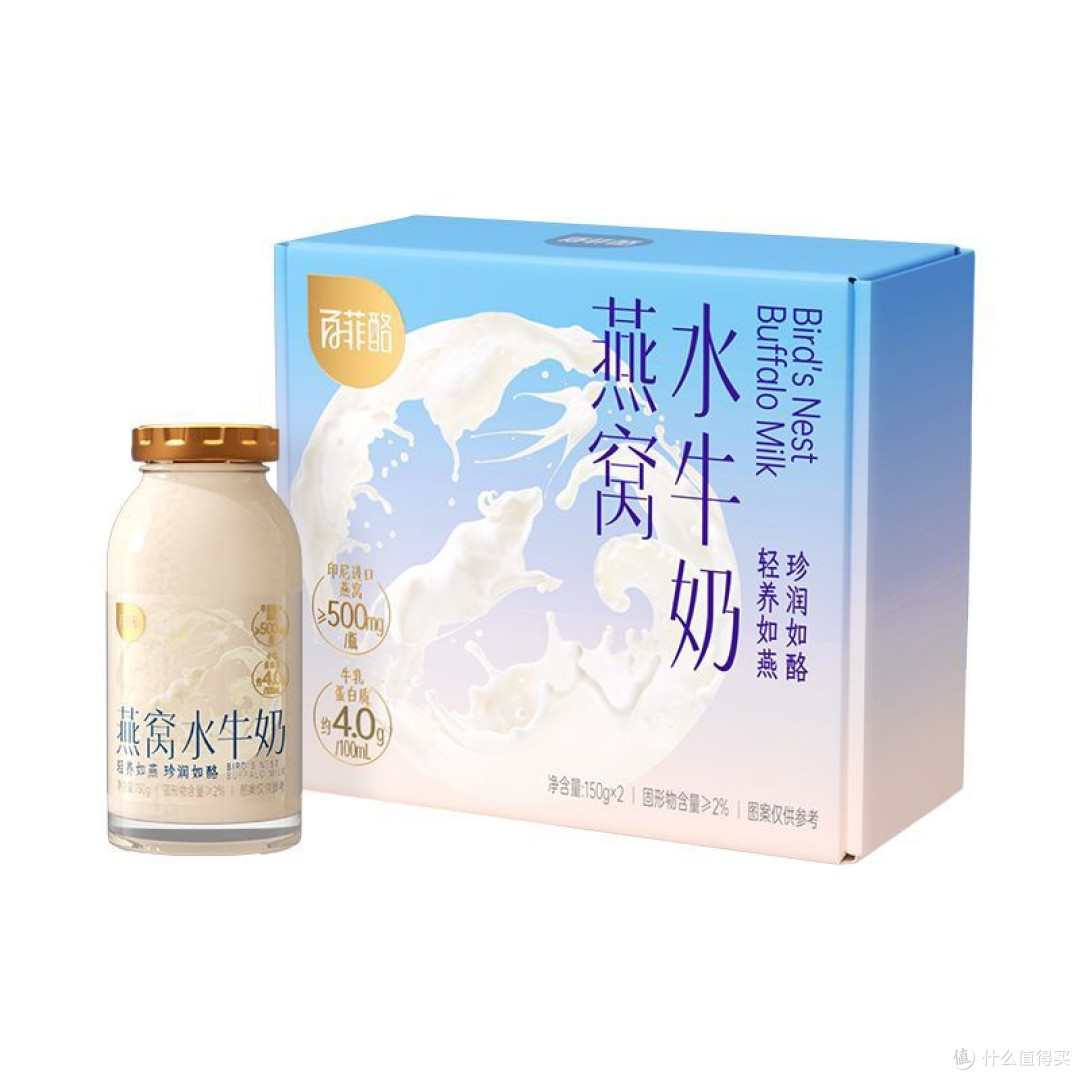 双11饮品大赏:百菲酪燕窝水牛奶,全家都爱的营养担当