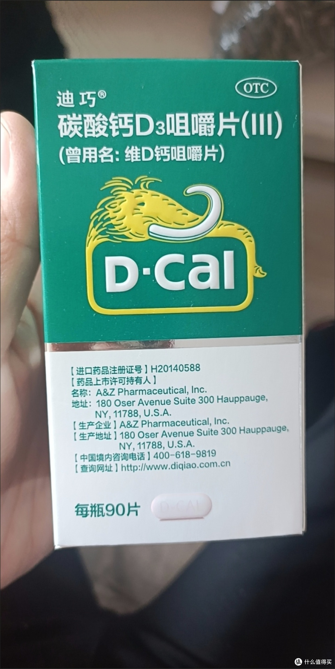 全家补钙就选它!迪巧碳酸钙咀嚼片礼盒装自用分享