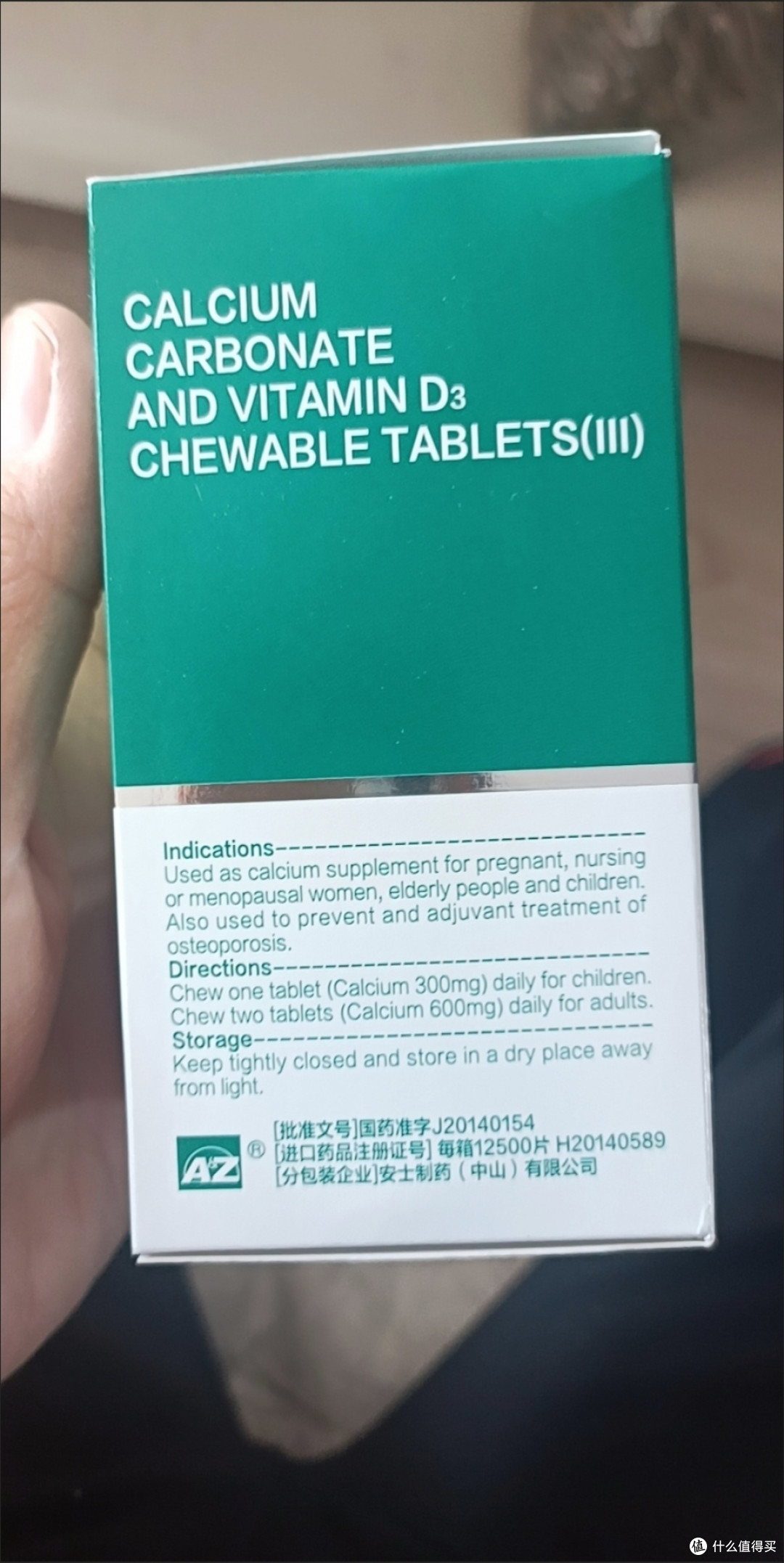 全家补钙就选它!迪巧碳酸钙咀嚼片礼盒装自用分享