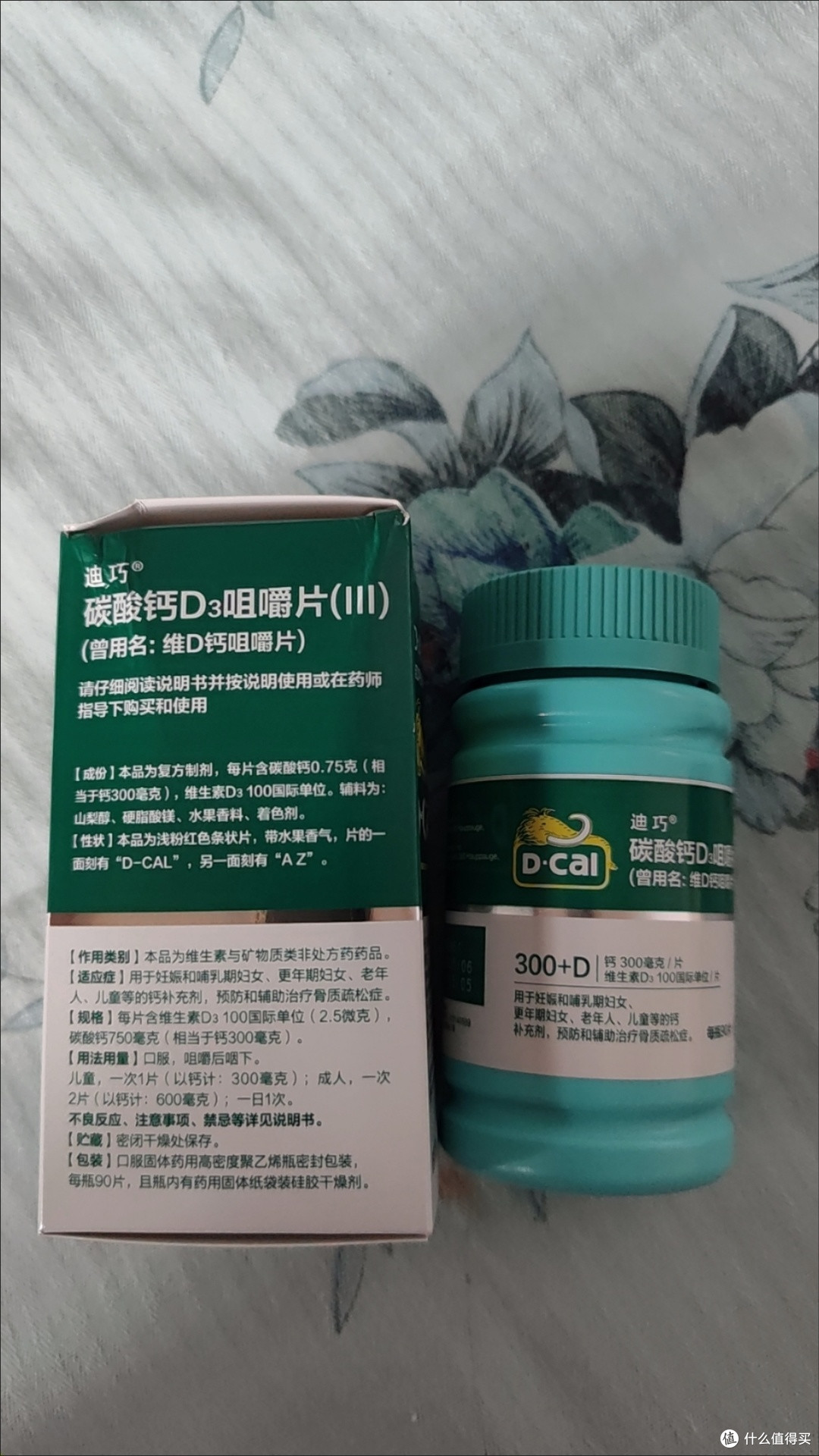 全家补钙就选它!迪巧碳酸钙咀嚼片礼盒装自用分享