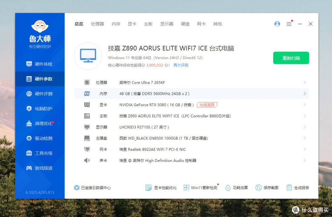 打造漂亮和性能兼具的白色海景房电脑,就用技嘉Z890冰雕主板
