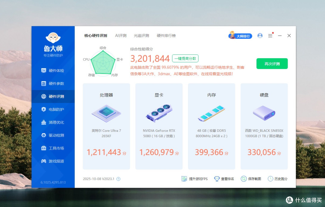 打造漂亮和性能兼具的白色海景房电脑,就用技嘉Z890冰雕主板