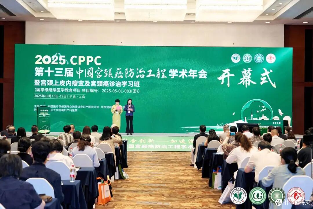 庆祝|第十三届中国宫颈癌防治工程学术年会圆满成功——定坤集团