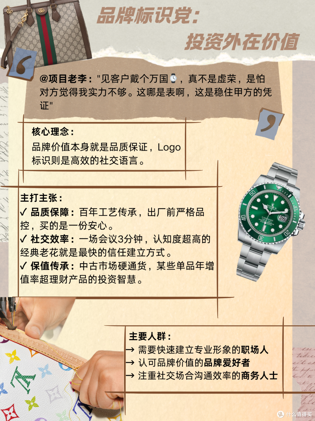 获奖公示【评论有奖】 细节质感派VS品牌标识党:成年人的穿着打扮,该不该为Logo买单?亮态度,赢好礼!