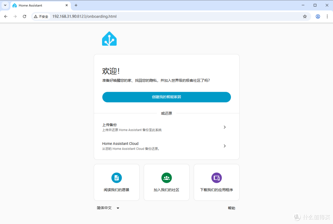 超详细!教你在 NAS 上部署 Home Assistant,打造智能家居管理