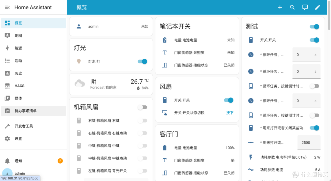 超详细!教你在 NAS 上部署 Home Assistant,打造智能家居管理