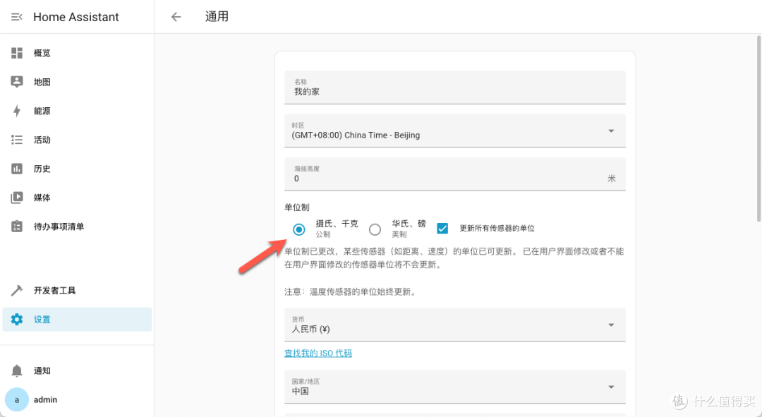 超详细!教你在 NAS 上部署 Home Assistant,打造智能家居管理
