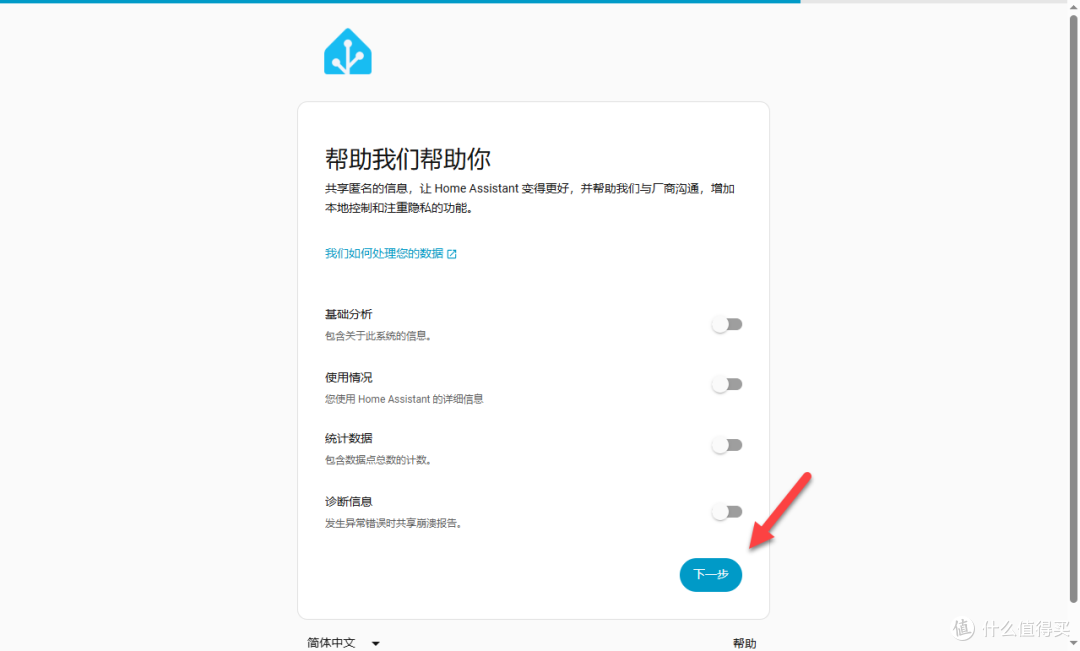 超详细!教你在 NAS 上部署 Home Assistant,打造智能家居管理