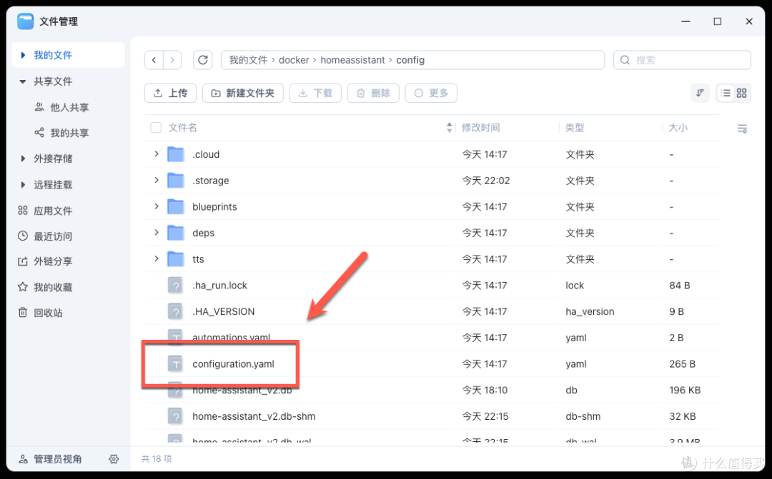 超详细!教你在 NAS 上部署 Home Assistant,打造智能家居管理