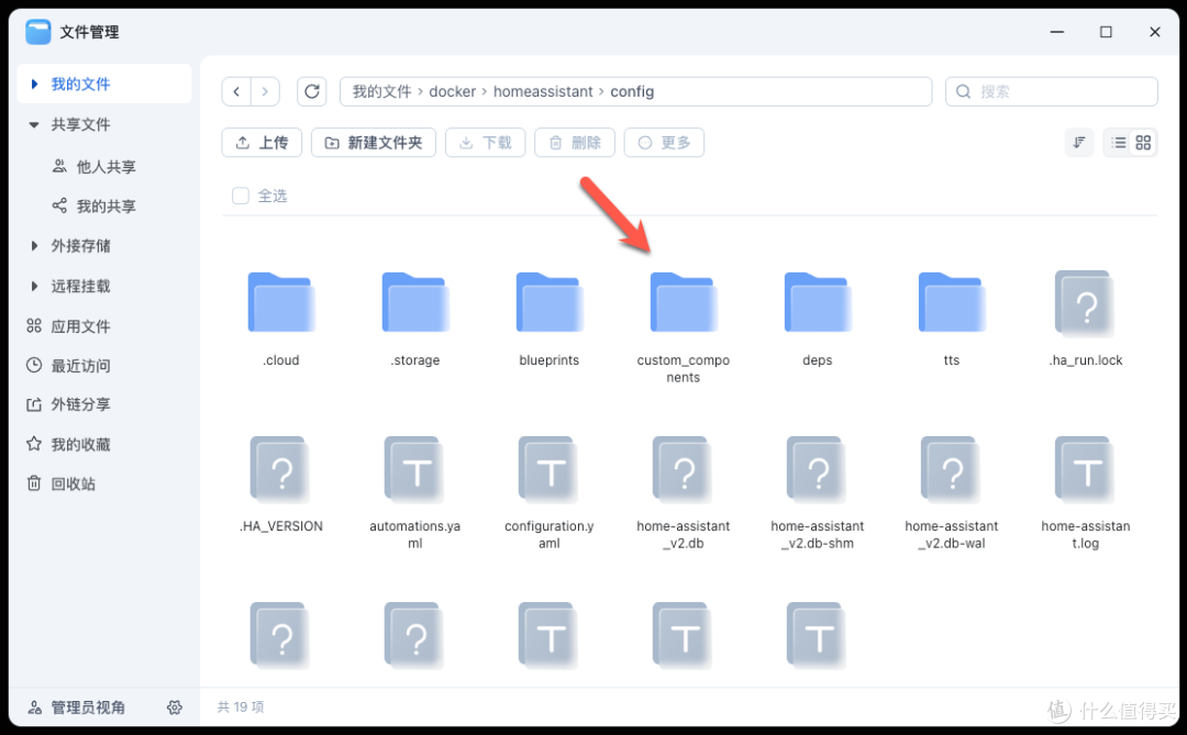 超详细!教你在 NAS 上部署 Home Assistant,打造智能家居管理