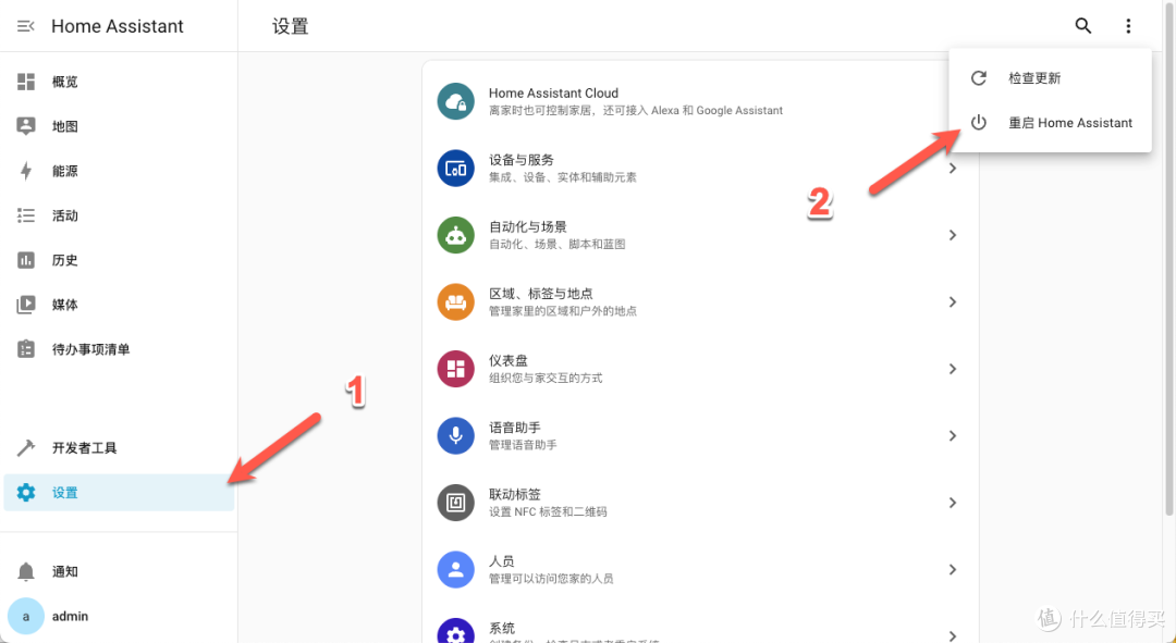 超详细!教你在 NAS 上部署 Home Assistant,打造智能家居管理