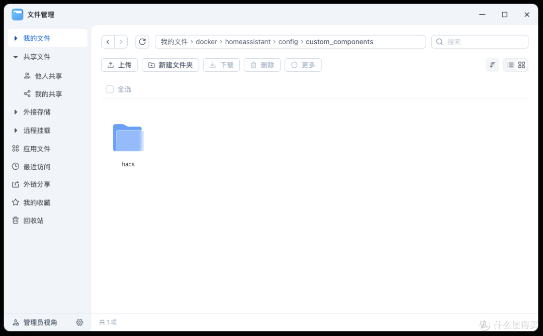 超详细!教你在 NAS 上部署 Home Assistant,打造智能家居管理