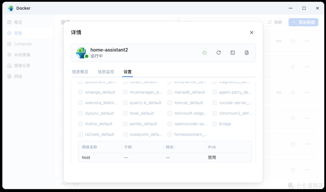 超详细!教你在 NAS 上部署 Home Assistant,打造智能家居管理