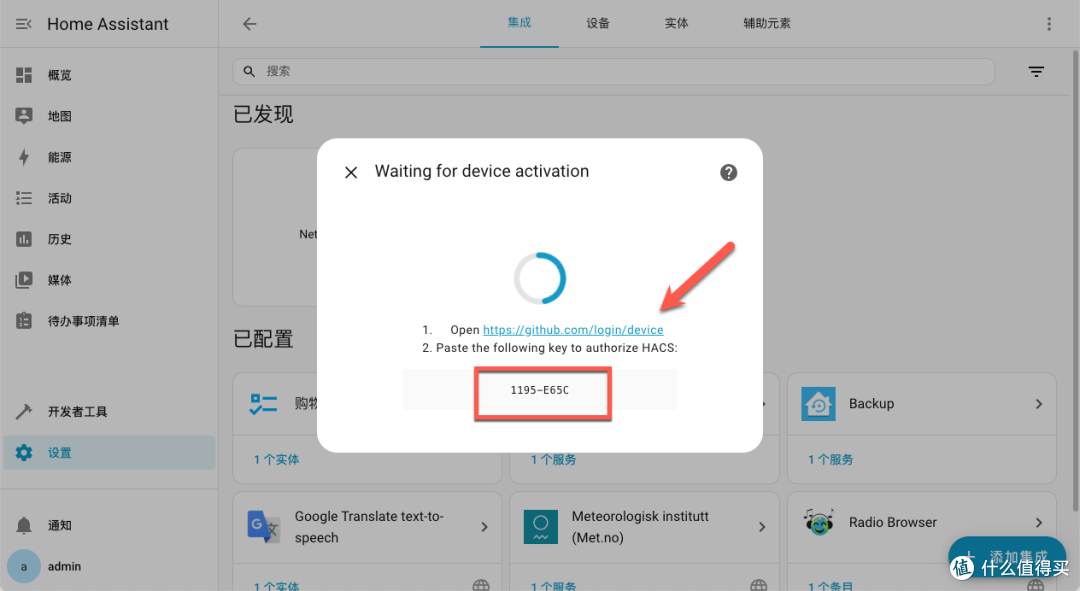 超详细!教你在 NAS 上部署 Home Assistant,打造智能家居管理