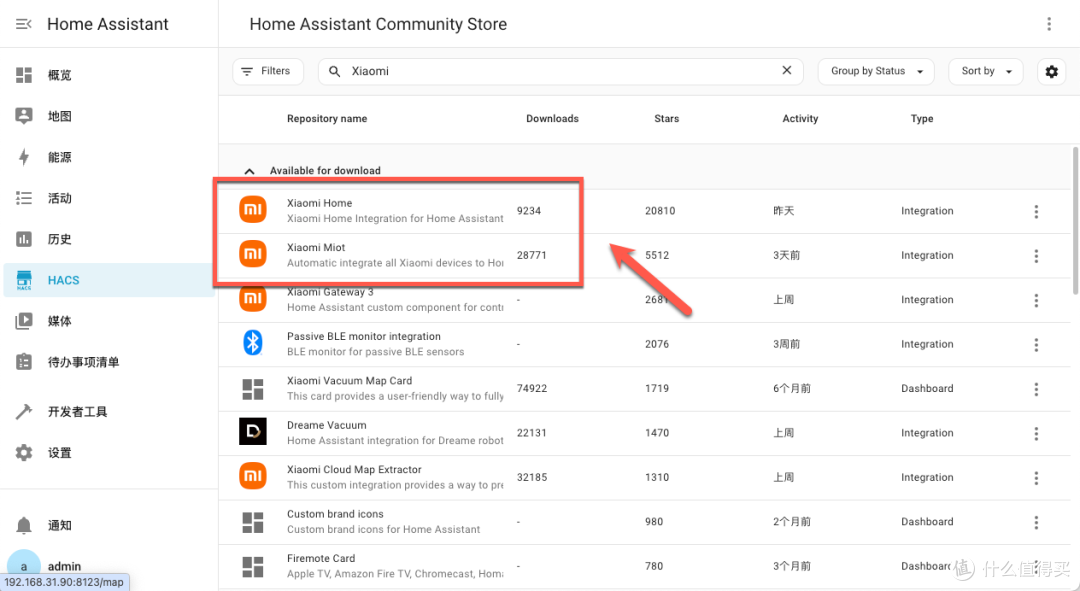 超详细!教你在 NAS 上部署 Home Assistant,打造智能家居管理