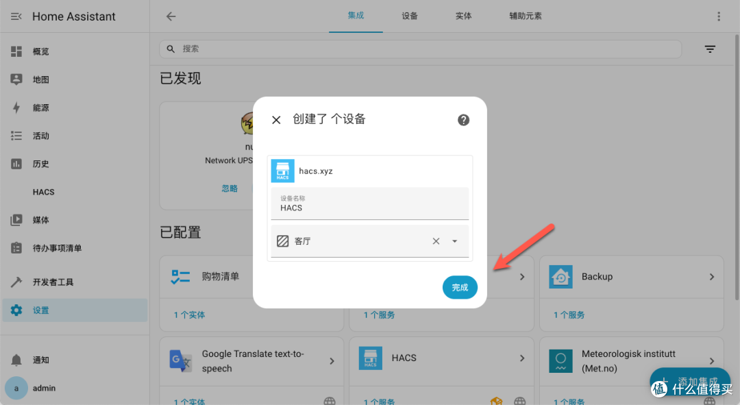 超详细!教你在 NAS 上部署 Home Assistant,打造智能家居管理