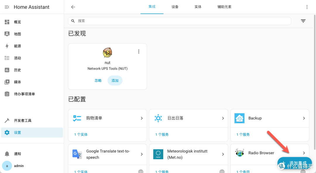 超详细!教你在 NAS 上部署 Home Assistant,打造智能家居管理