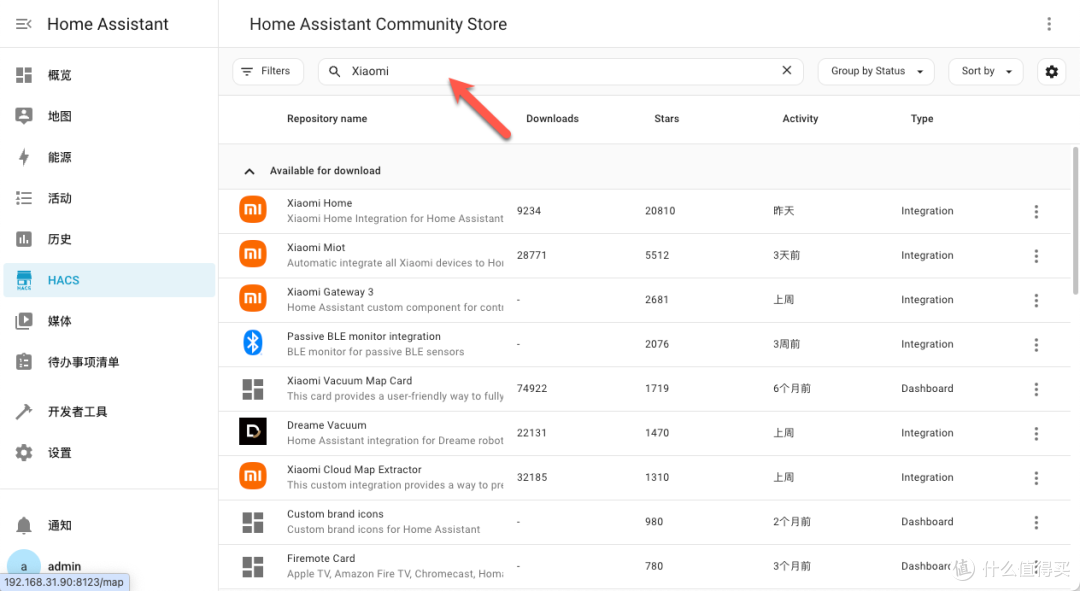超详细!教你在 NAS 上部署 Home Assistant,打造智能家居管理