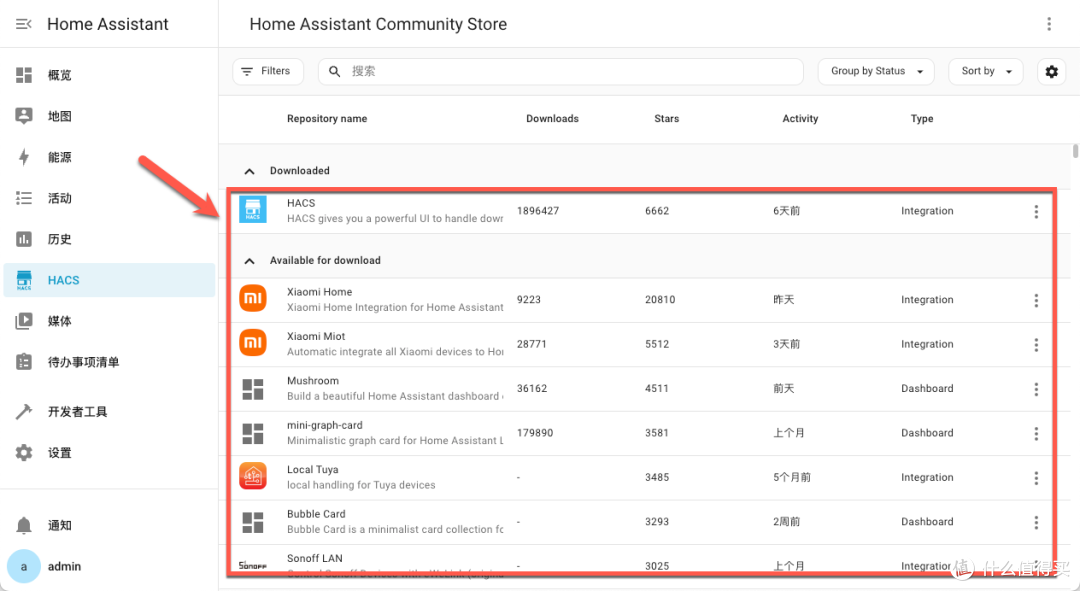 超详细!教你在 NAS 上部署 Home Assistant,打造智能家居管理