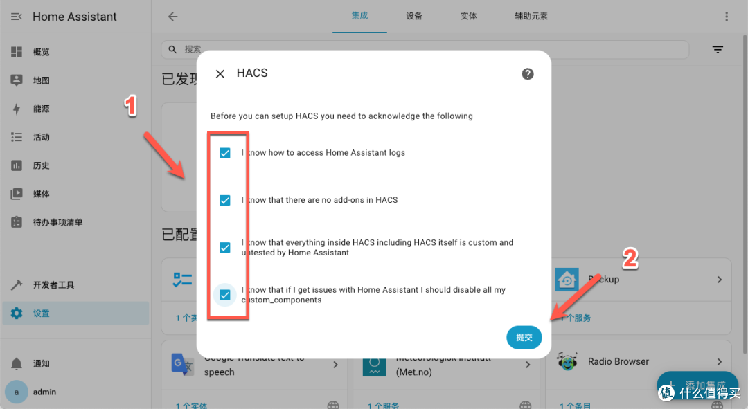 超详细!教你在 NAS 上部署 Home Assistant,打造智能家居管理
