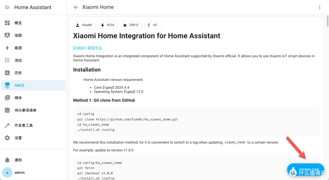 超详细!教你在 NAS 上部署 Home Assistant,打造智能家居管理