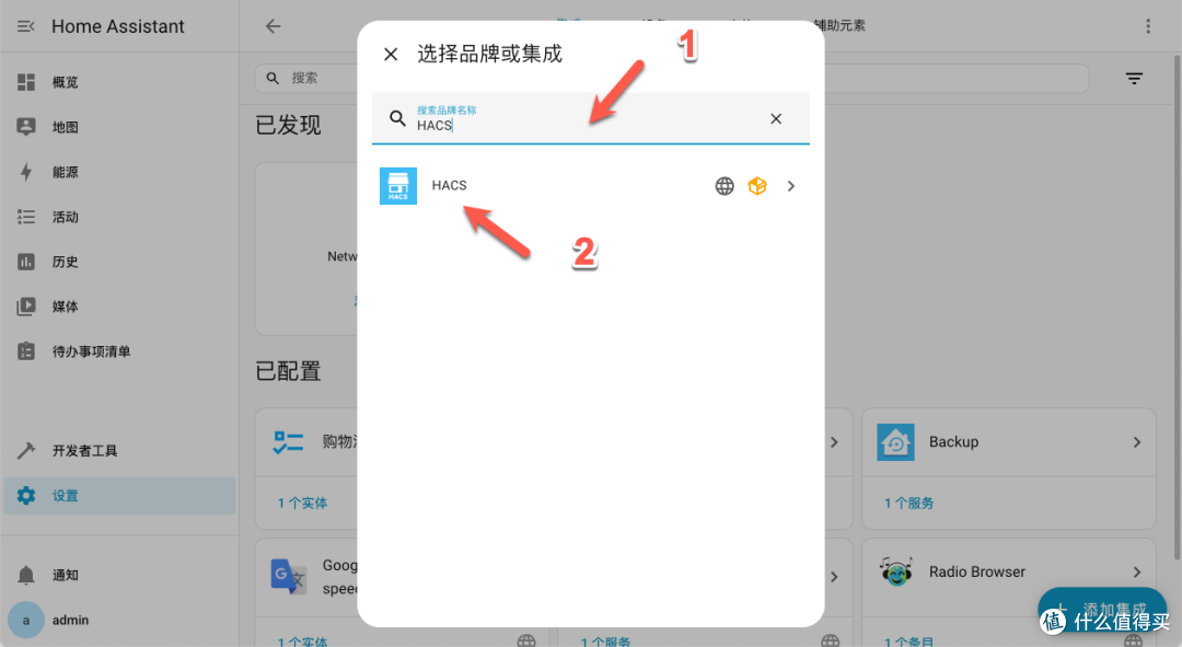 超详细!教你在 NAS 上部署 Home Assistant,打造智能家居管理