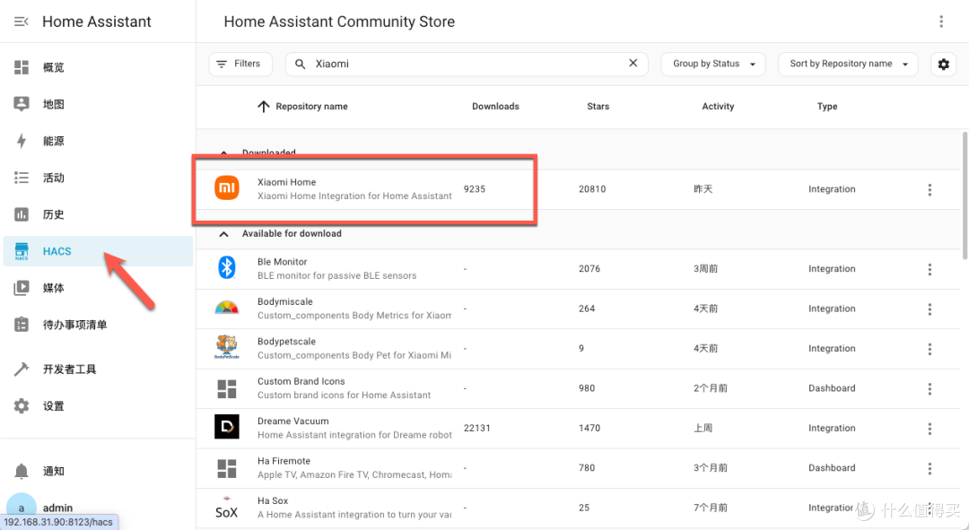 超详细!教你在 NAS 上部署 Home Assistant,打造智能家居管理