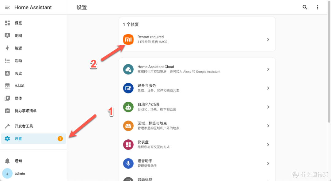 超详细!教你在 NAS 上部署 Home Assistant,打造智能家居管理