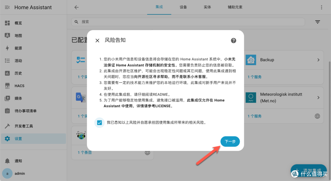 超详细!教你在 NAS 上部署 Home Assistant,打造智能家居管理
