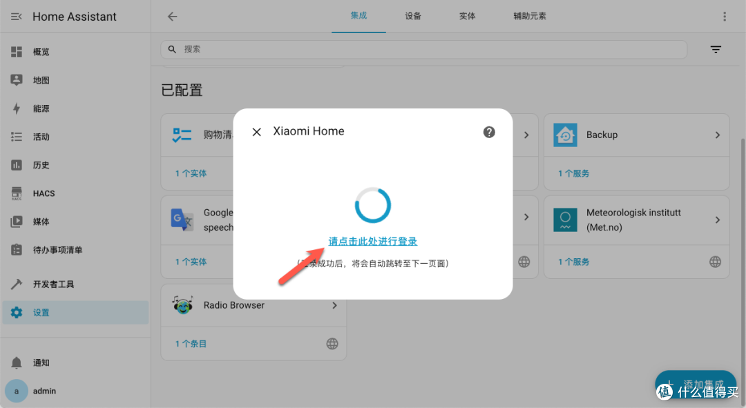 超详细!教你在 NAS 上部署 Home Assistant,打造智能家居管理