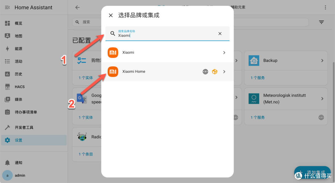 超详细!教你在 NAS 上部署 Home Assistant,打造智能家居管理