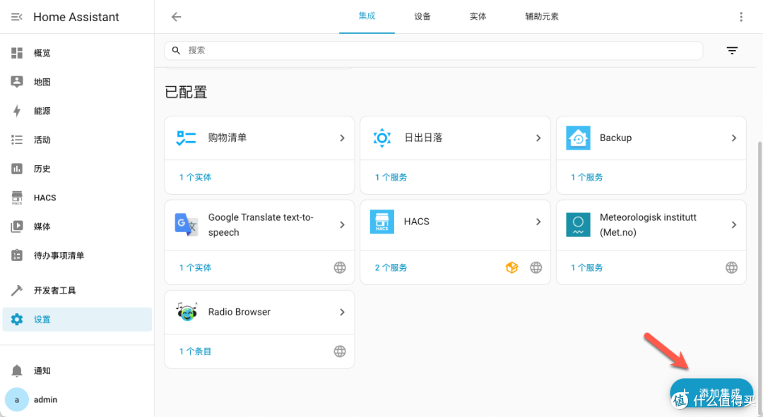 超详细!教你在 NAS 上部署 Home Assistant,打造智能家居管理