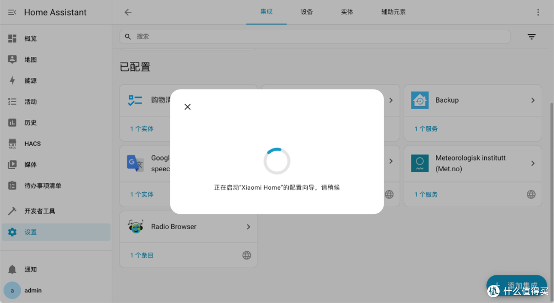 超详细!教你在 NAS 上部署 Home Assistant,打造智能家居管理