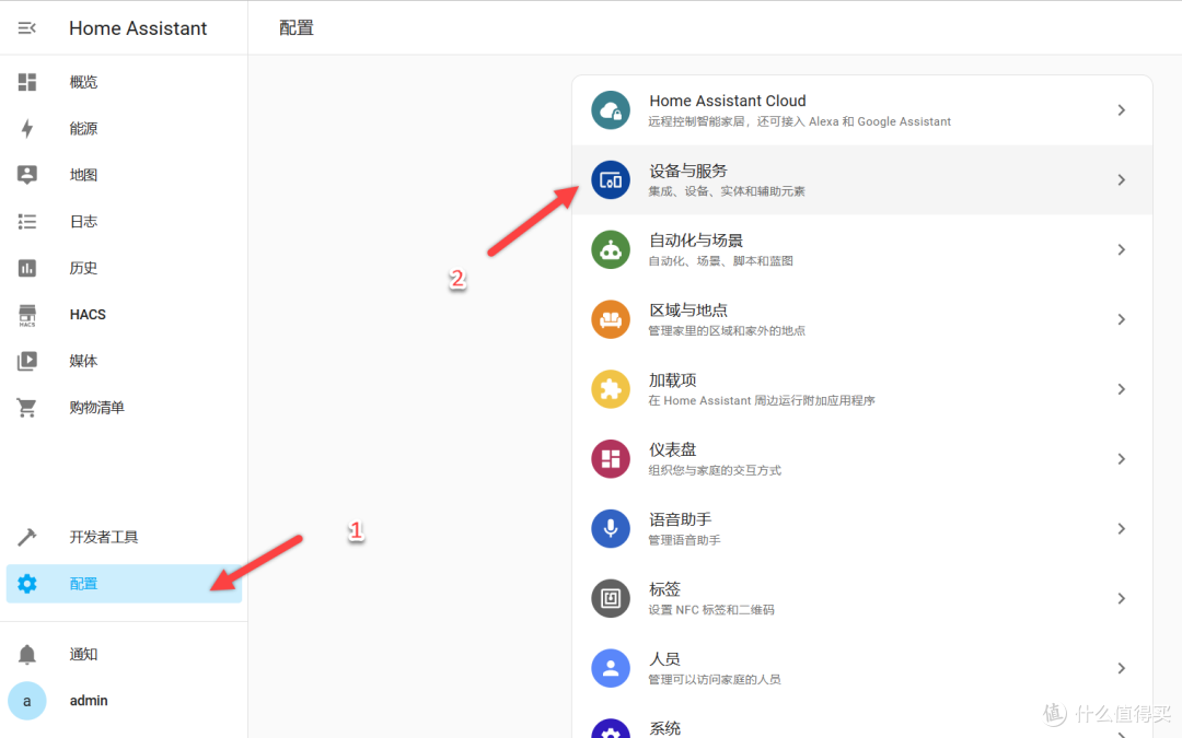 null 超详细!教你在 NAS 上部署 Home Assistant,打造智能家居管理