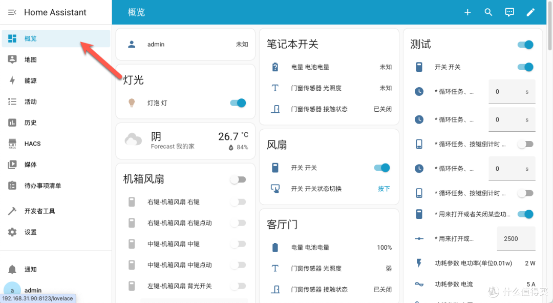 超详细!教你在 NAS 上部署 Home Assistant,打造智能家居管理