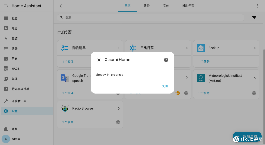 超详细!教你在 NAS 上部署 Home Assistant,打造智能家居管理