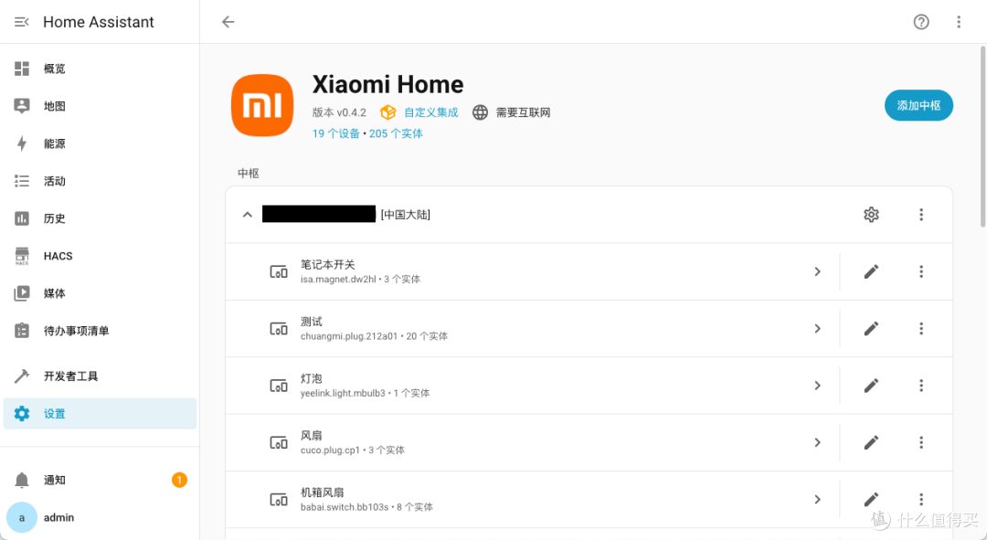 超详细!教你在 NAS 上部署 Home Assistant,打造智能家居管理