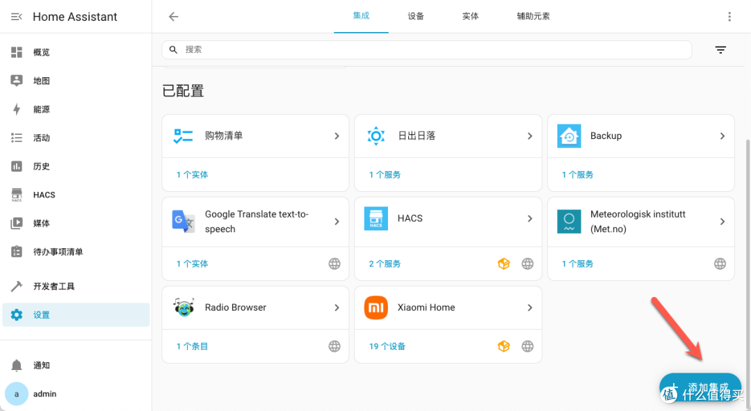 超详细!教你在 NAS 上部署 Home Assistant,打造智能家居管理