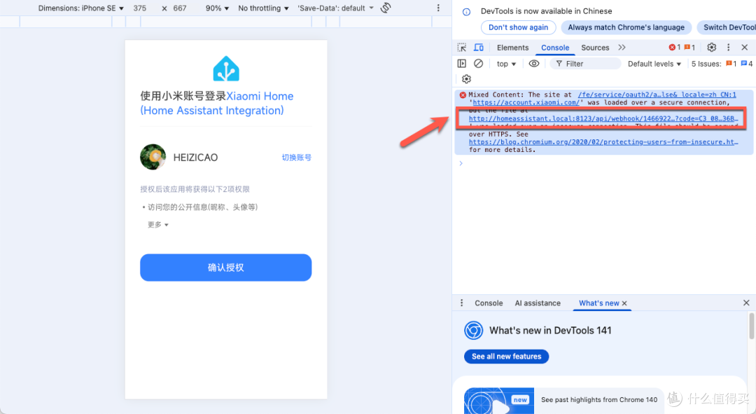 超详细!教你在 NAS 上部署 Home Assistant,打造智能家居管理