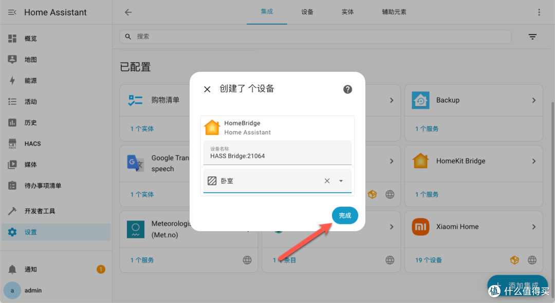 超详细!教你在 NAS 上部署 Home Assistant,打造智能家居管理
