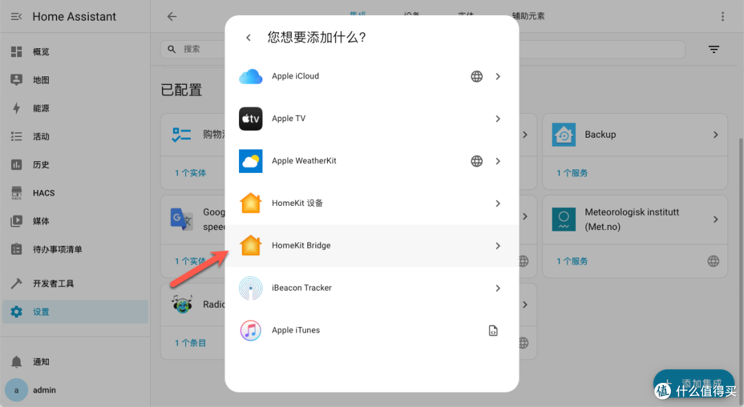 超详细!教你在 NAS 上部署 Home Assistant,打造智能家居管理