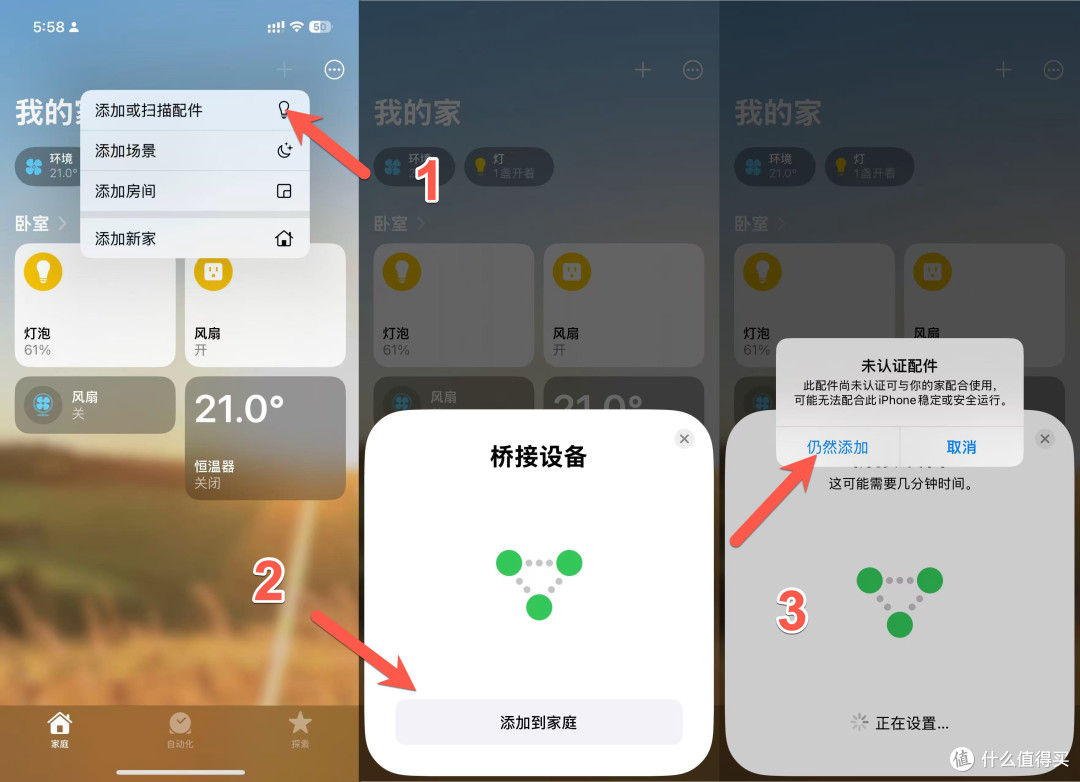 超详细!教你在 NAS 上部署 Home Assistant,打造智能家居管理