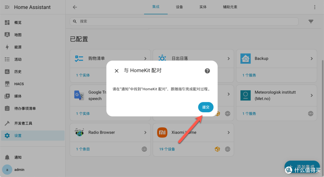 超详细!教你在 NAS 上部署 Home Assistant,打造智能家居管理